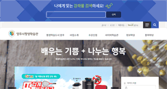 Desktop Screenshot of lll.yangju.go.kr