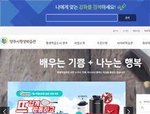 Tablet Screenshot of lll.yangju.go.kr