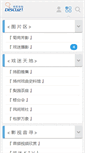 Mobile Screenshot of bbs.yangju.cn