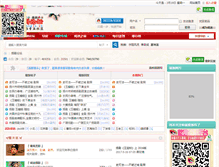 Tablet Screenshot of bbs.yangju.cn